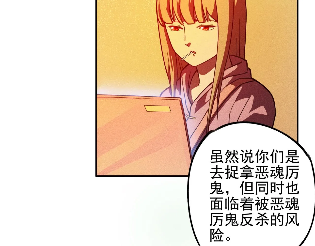 第五话 鬼神&鬼将 第49页