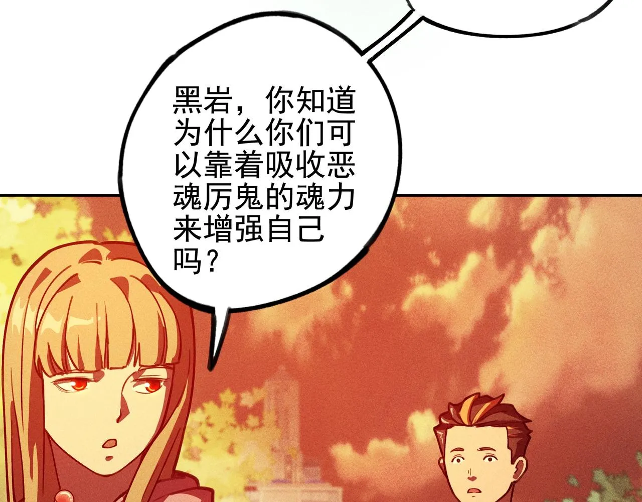 第五话 鬼神&鬼将 第50页