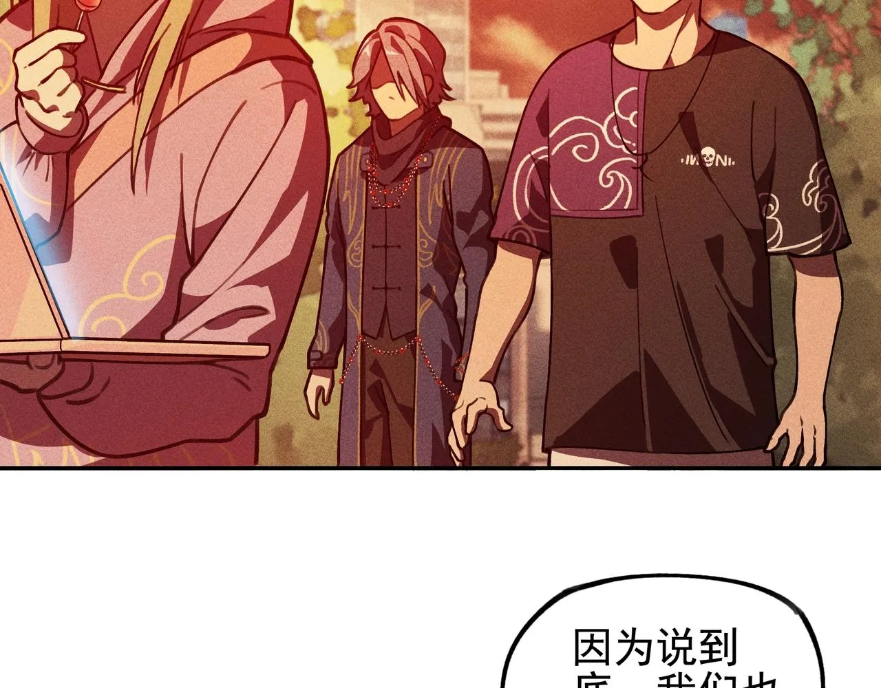 第五话 鬼神&鬼将 第51页