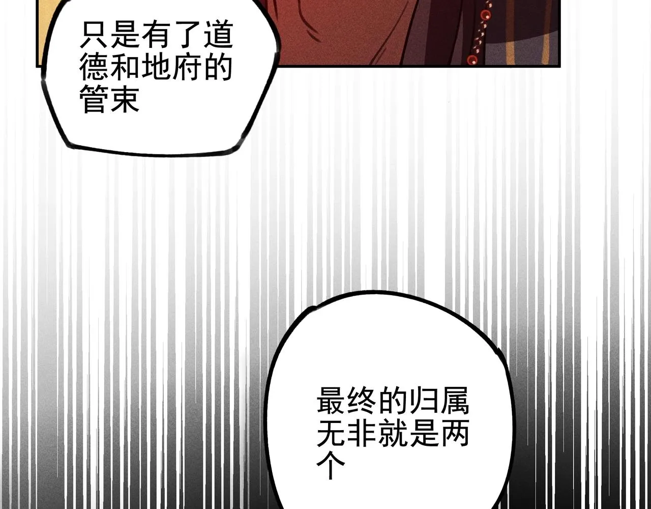 第五话 鬼神&鬼将 第53页