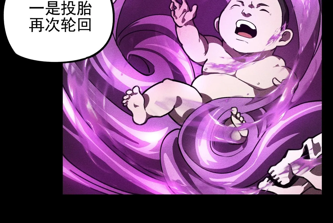 第五话 鬼神&鬼将 第55页