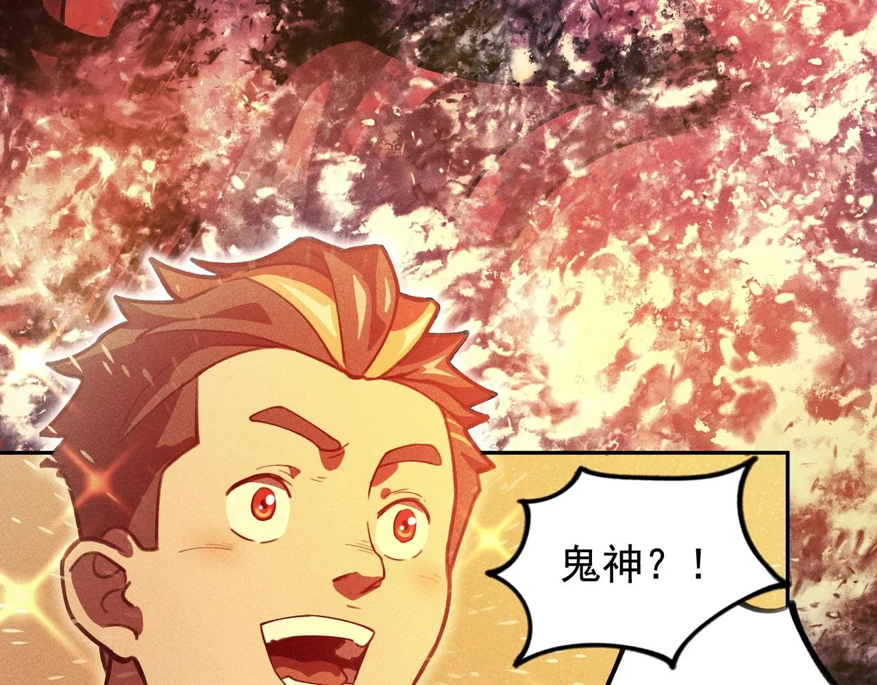 第五话 鬼神&鬼将 第60页