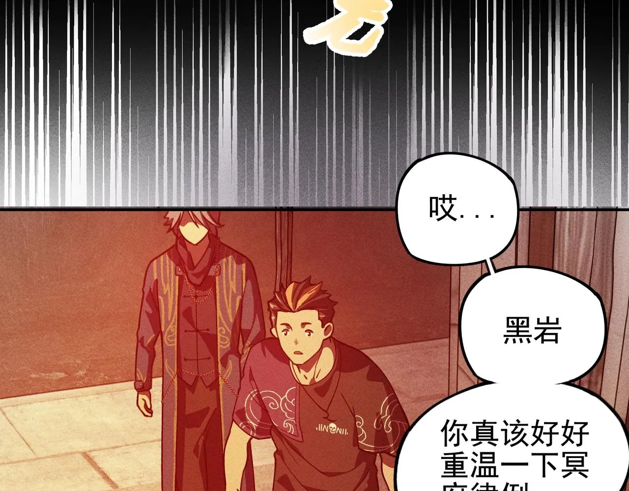 第五话 鬼神&鬼将 第62页