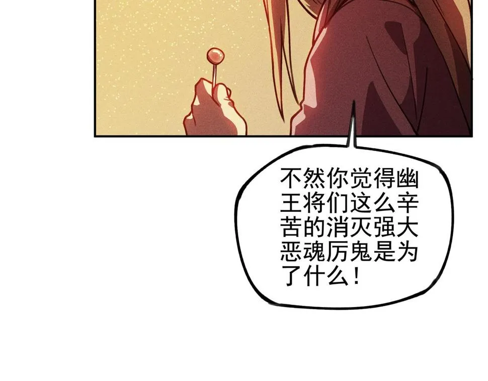 第五话 鬼神&鬼将 第66页
