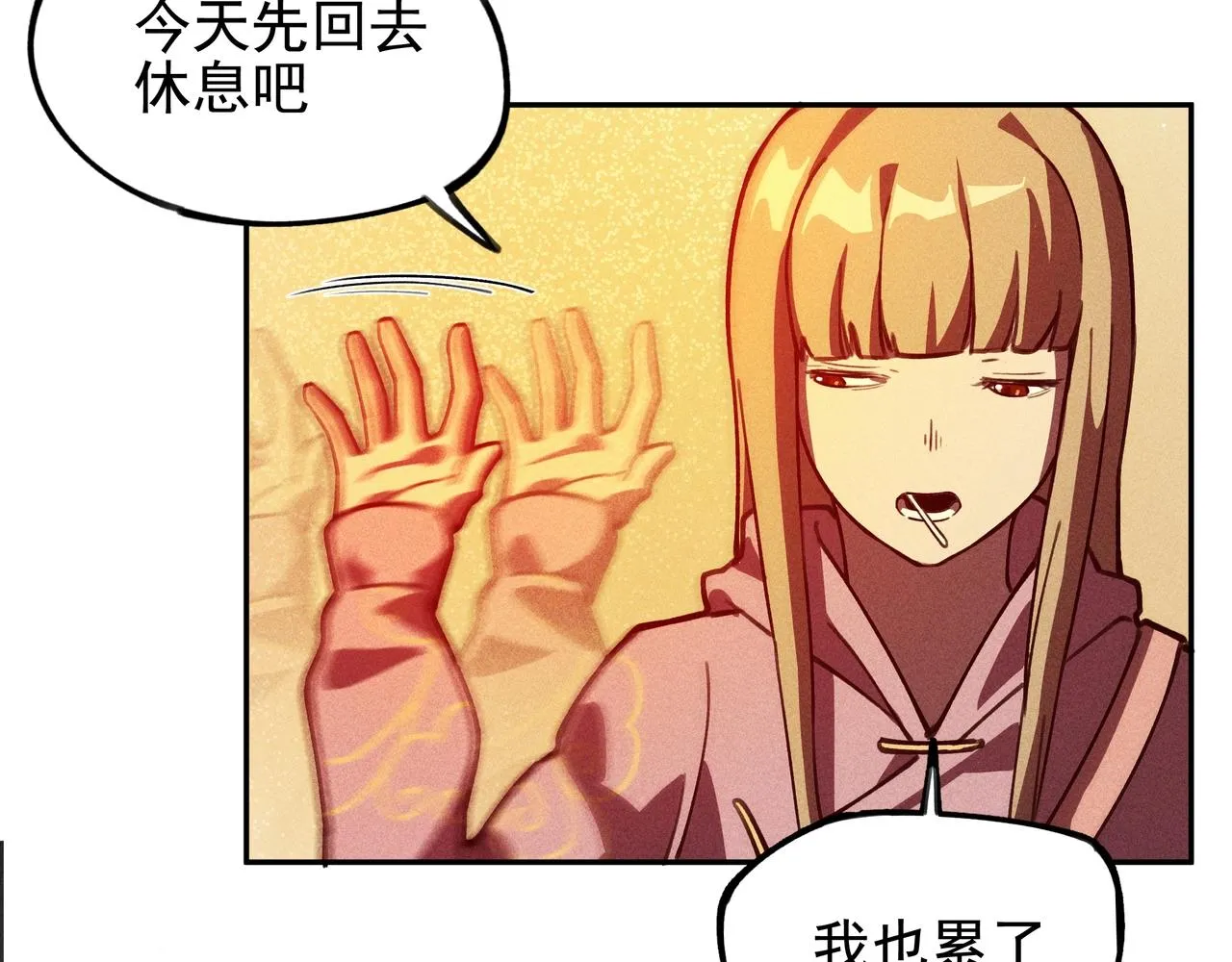 第五话 鬼神&鬼将 第69页