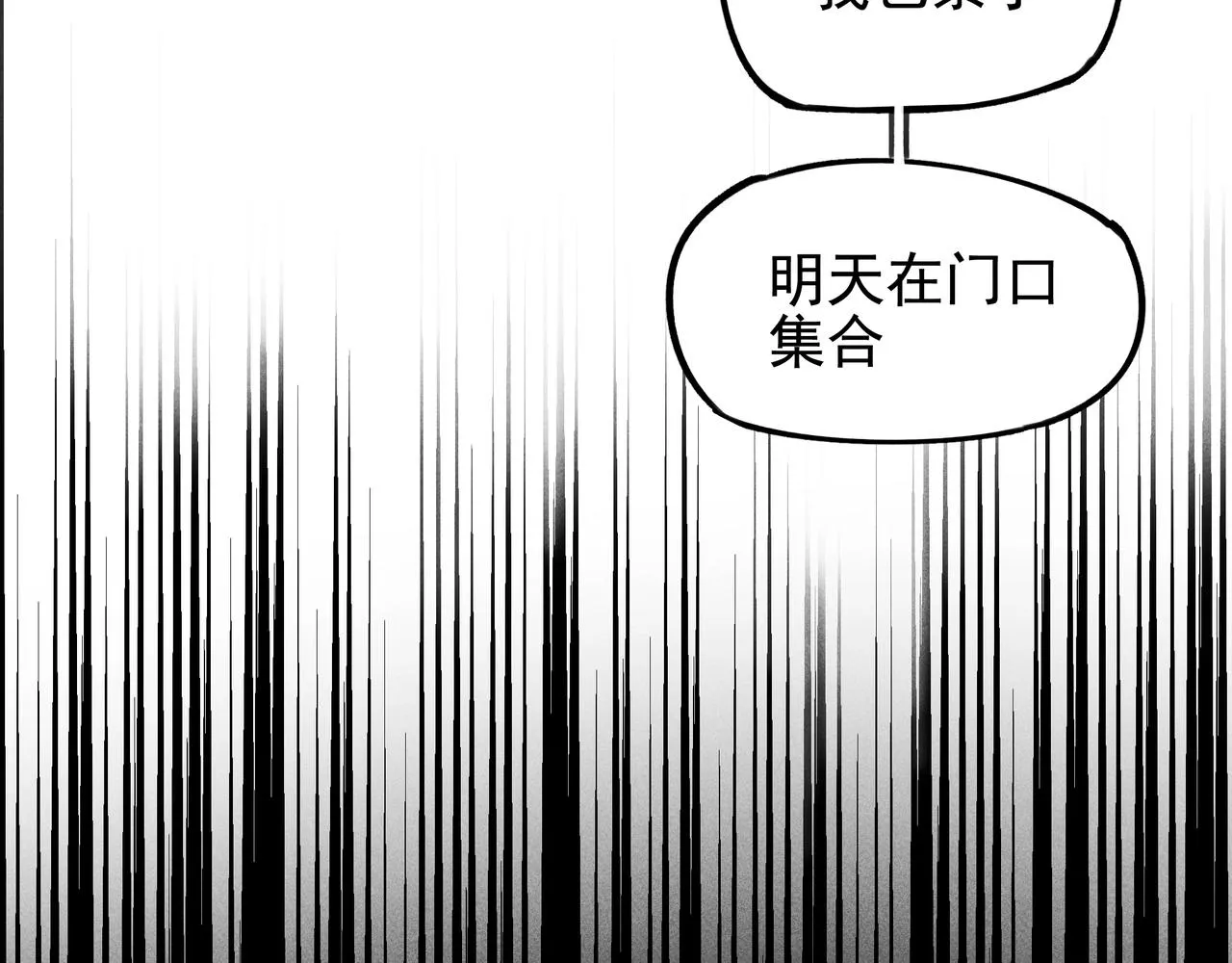 第五话 鬼神&鬼将 第70页