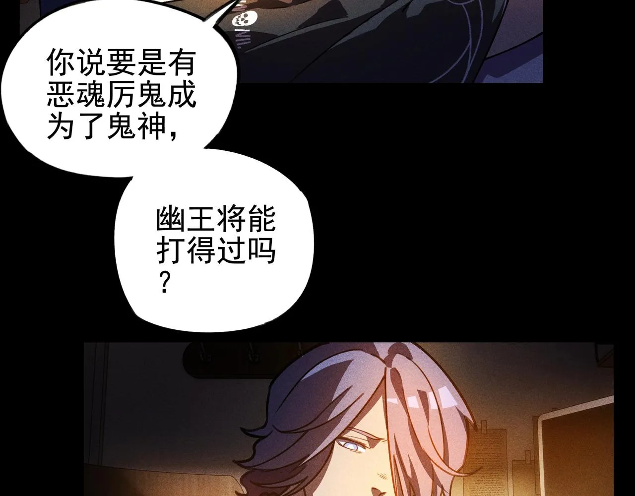 第五话 鬼神&鬼将 第73页