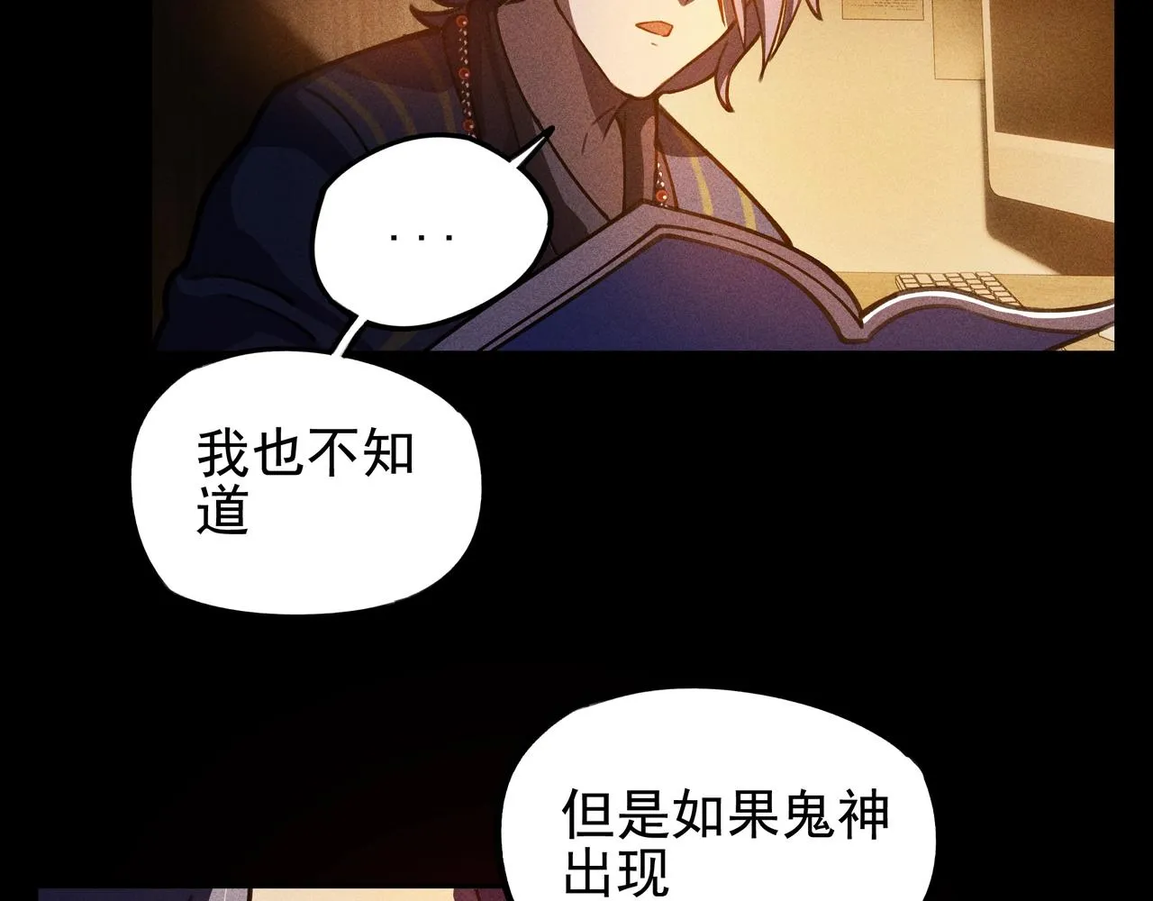第五话 鬼神&鬼将 第74页