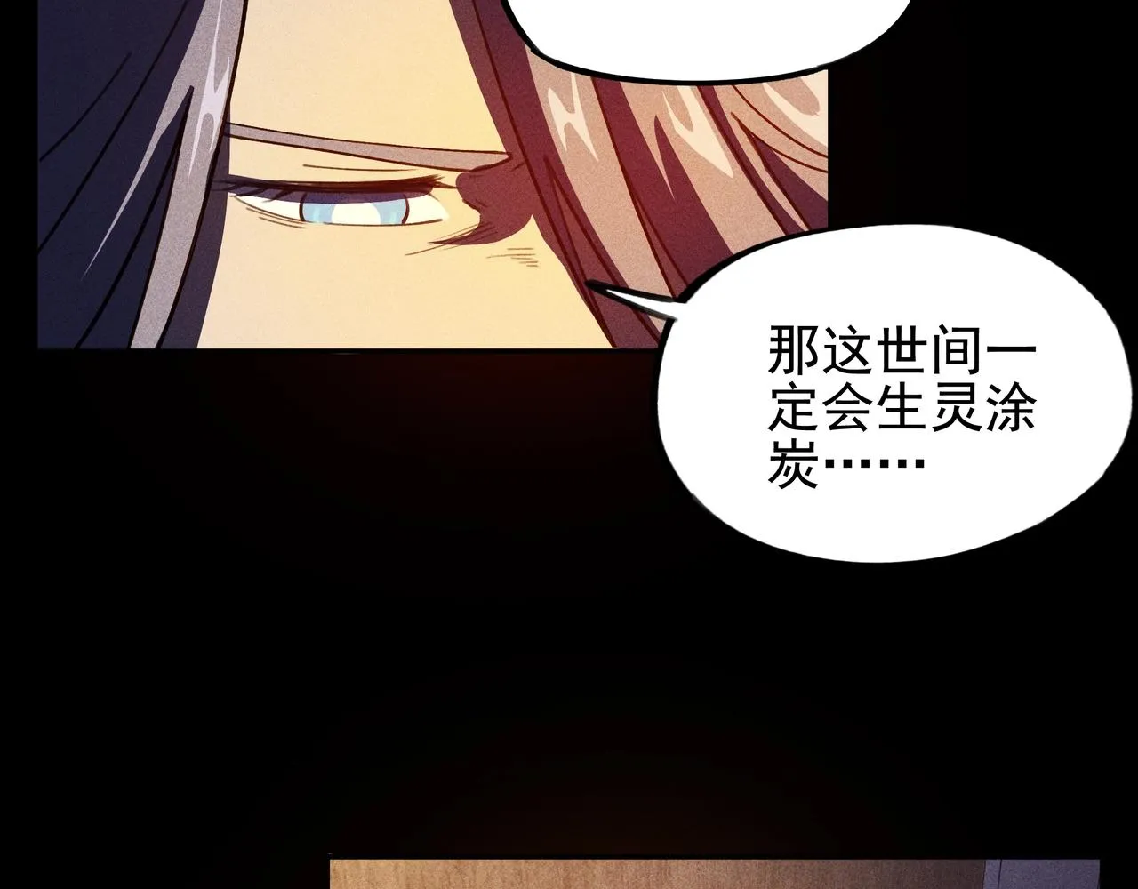 第五话 鬼神&鬼将 第75页