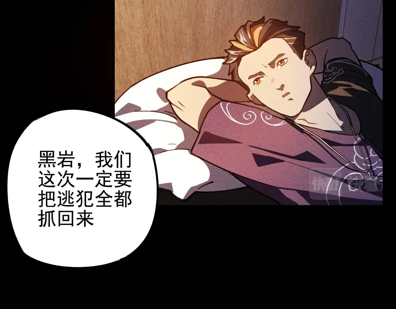 第五话 鬼神&鬼将 第76页