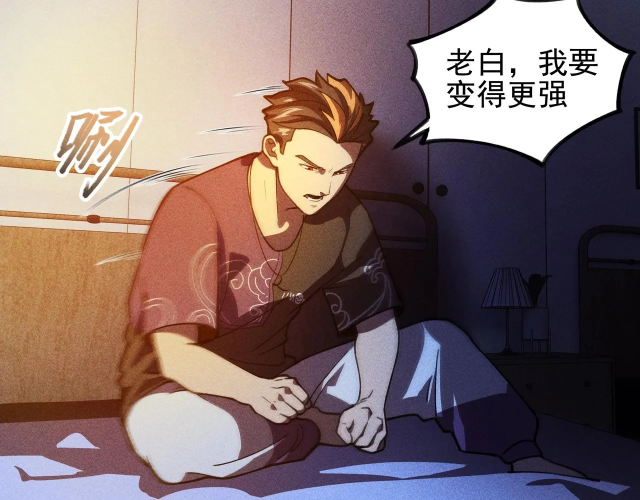 第五话 鬼神&鬼将 第81页