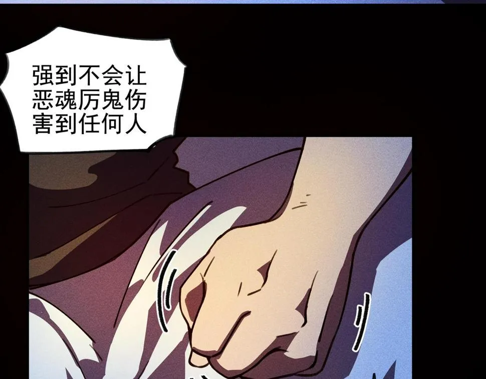 第五话 鬼神&鬼将 第82页