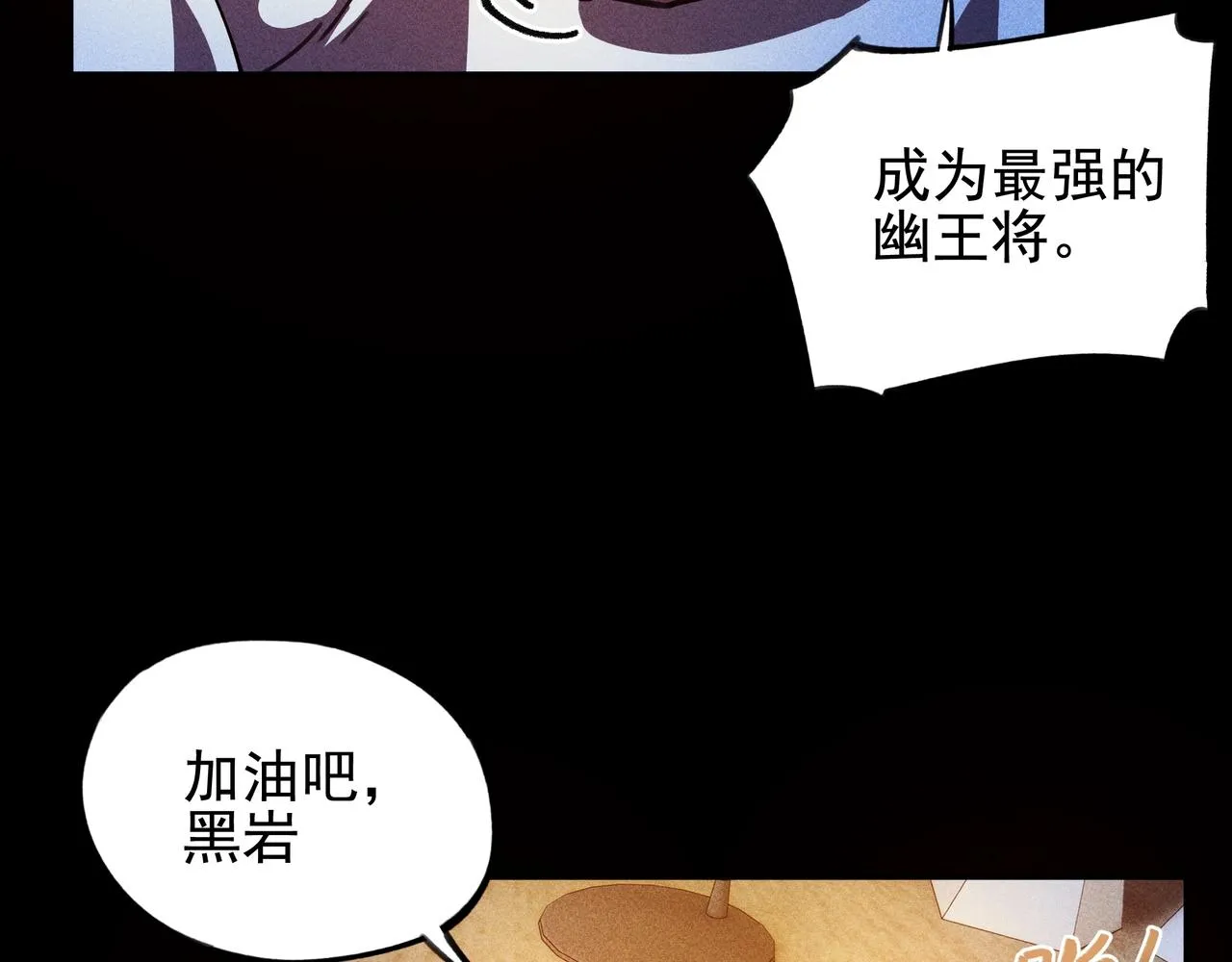 第五话 鬼神&鬼将 第83页