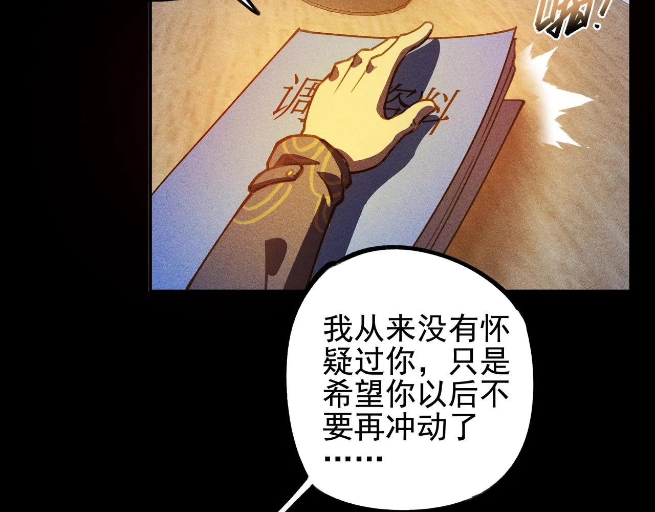 第五话 鬼神&鬼将 第84页
