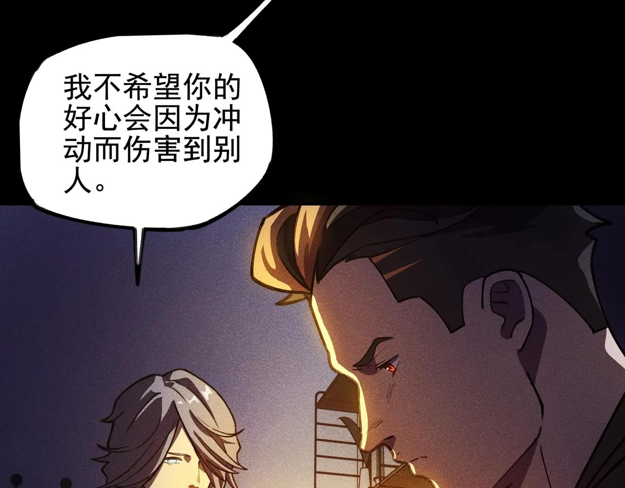 第五话 鬼神&鬼将 第85页