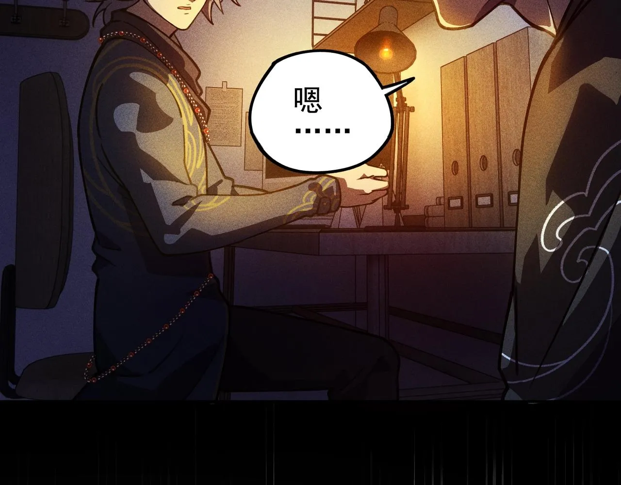第五话 鬼神&鬼将 第86页