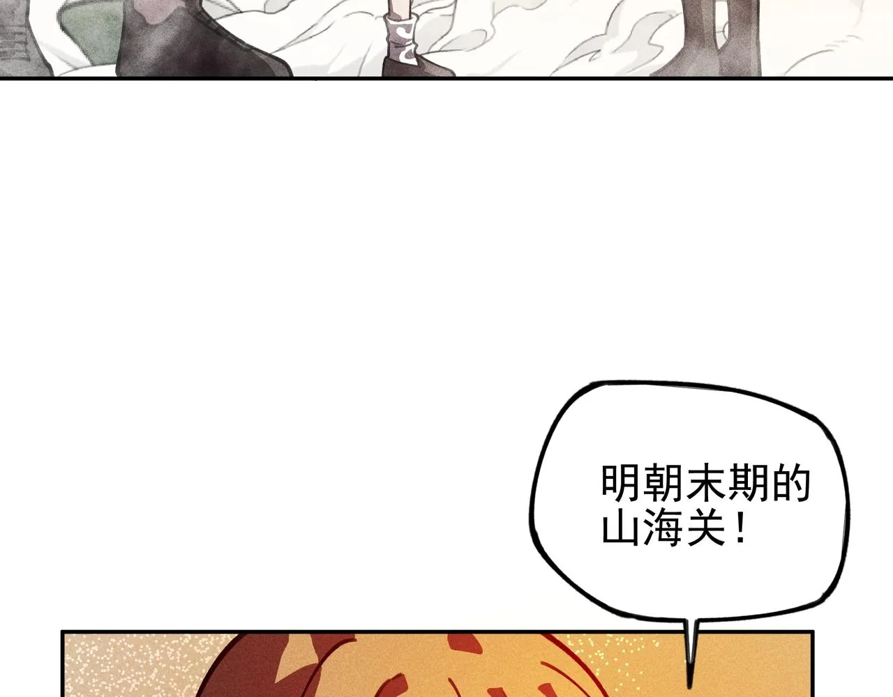 第五话 鬼神&鬼将 第94页