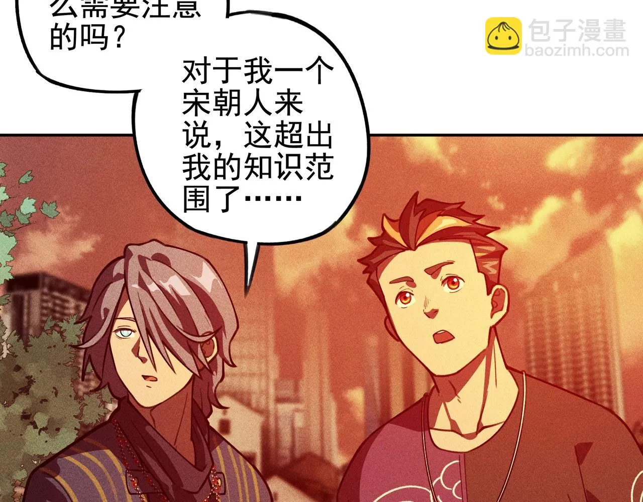 第五话 鬼神&鬼将 第98页