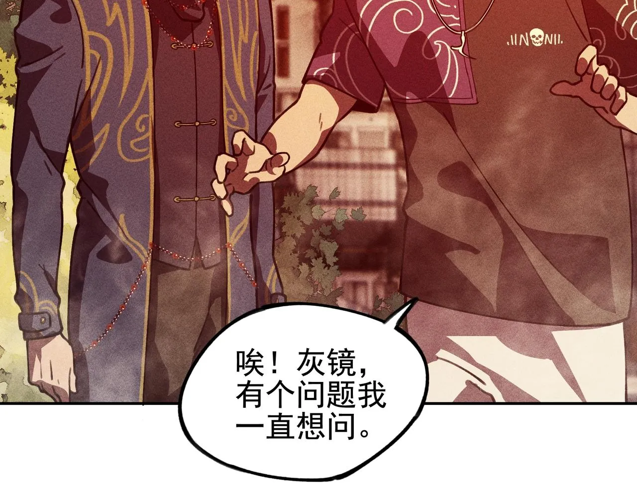 第五话 鬼神&鬼将 第99页