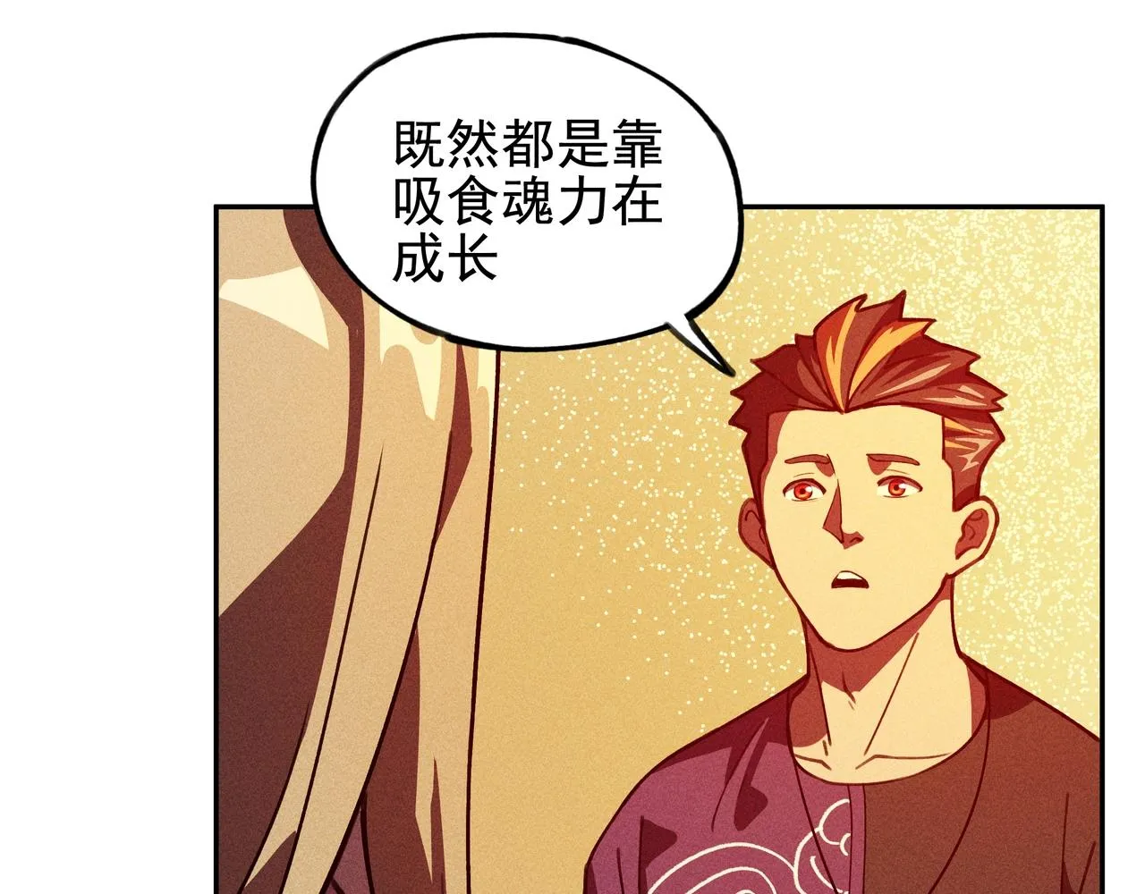 第五话 鬼神&鬼将 第101页