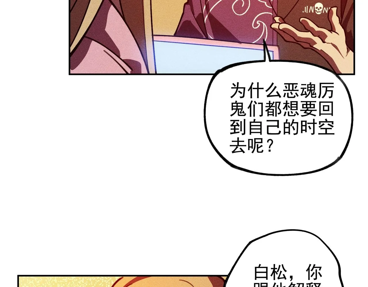 第五话 鬼神&鬼将 第102页