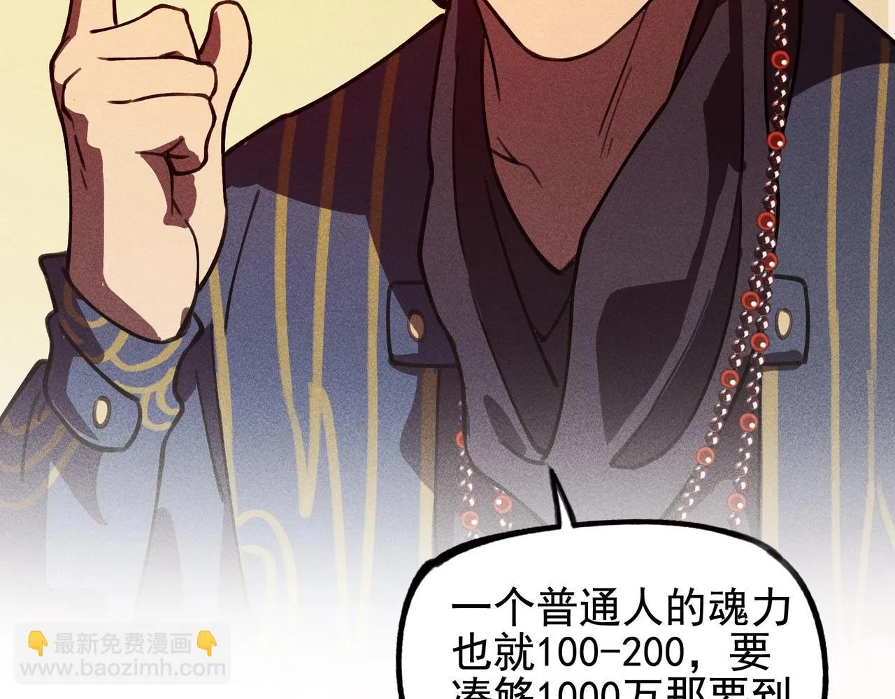 第五话 鬼神&鬼将 第106页