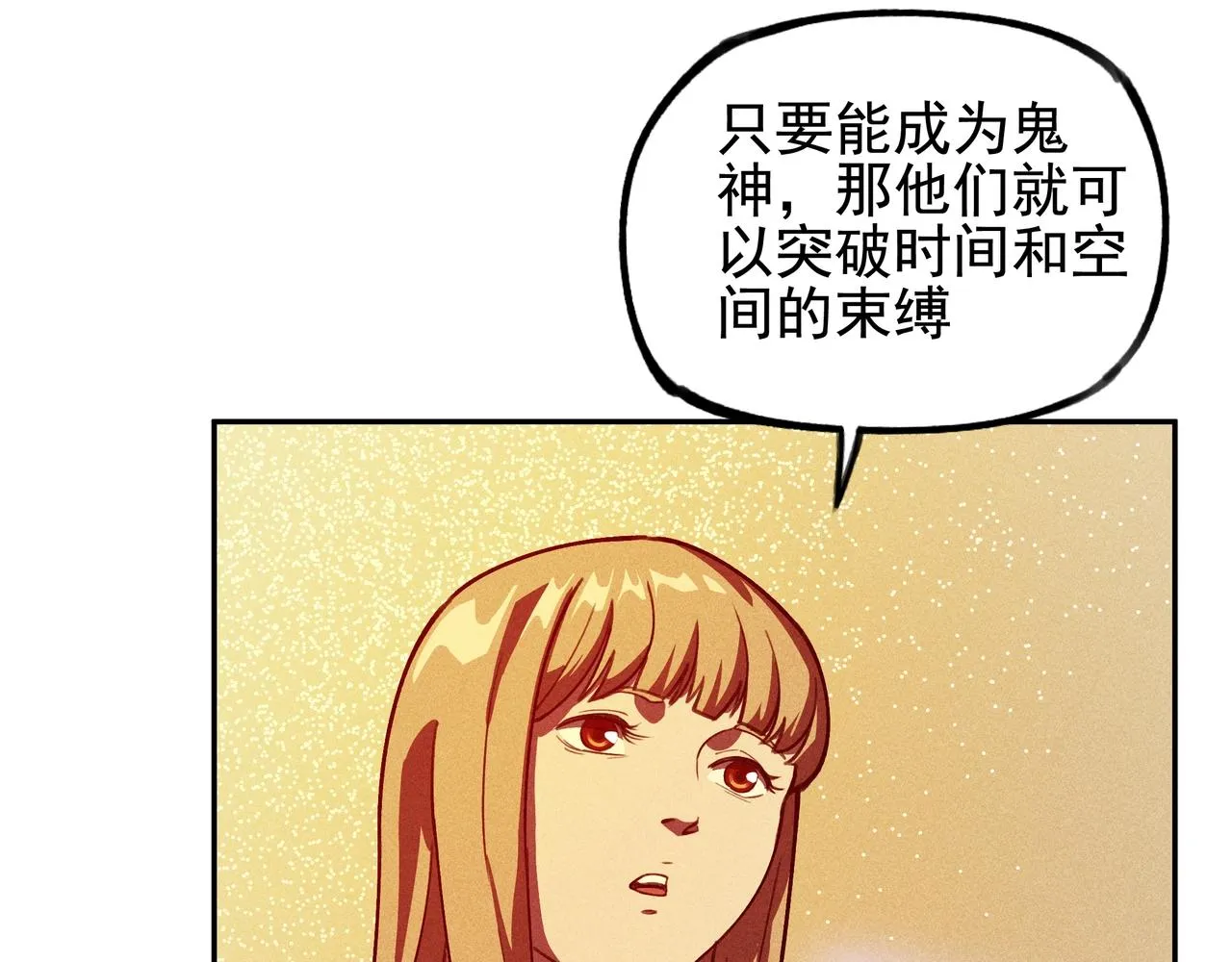 第五话 鬼神&鬼将 第108页