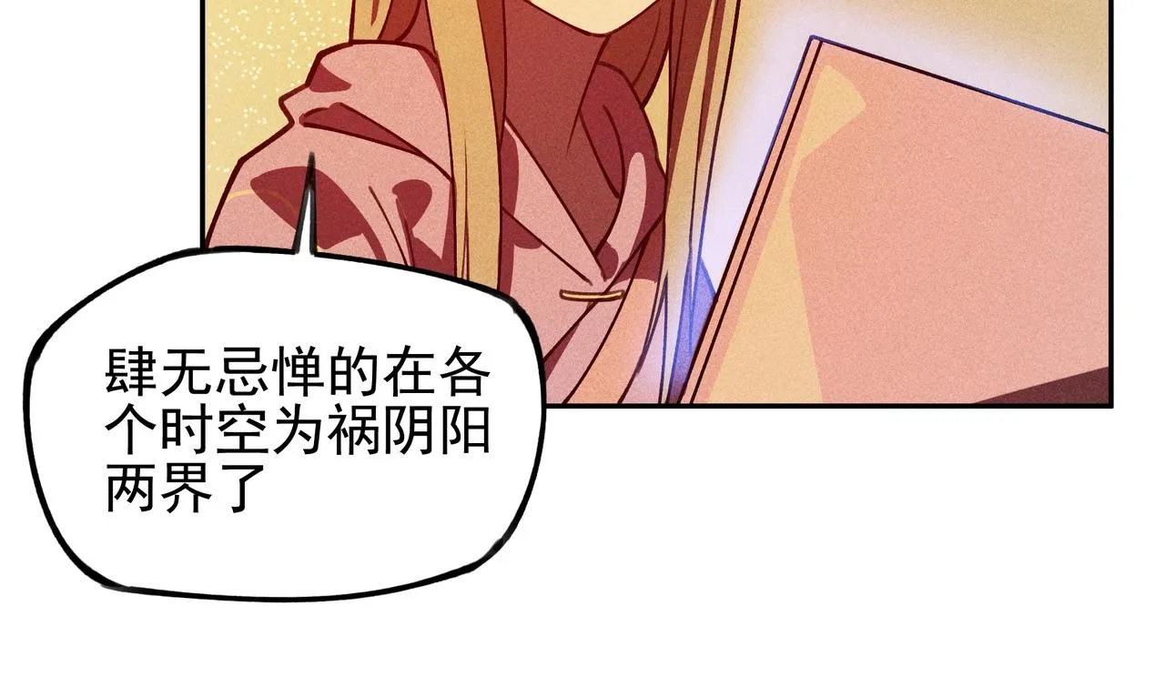 第五话 鬼神&鬼将 第109页
