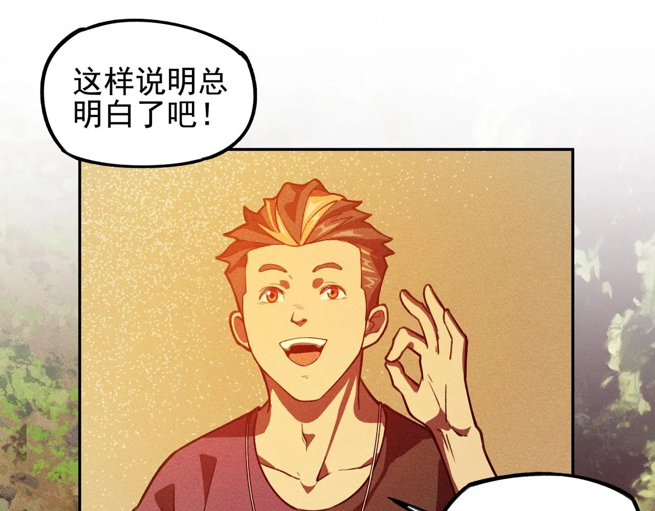 第五话 鬼神&鬼将 第110页