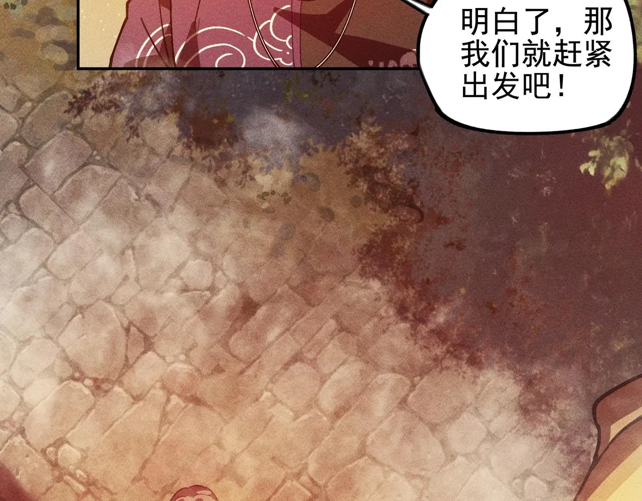 第五话 鬼神&鬼将 第111页