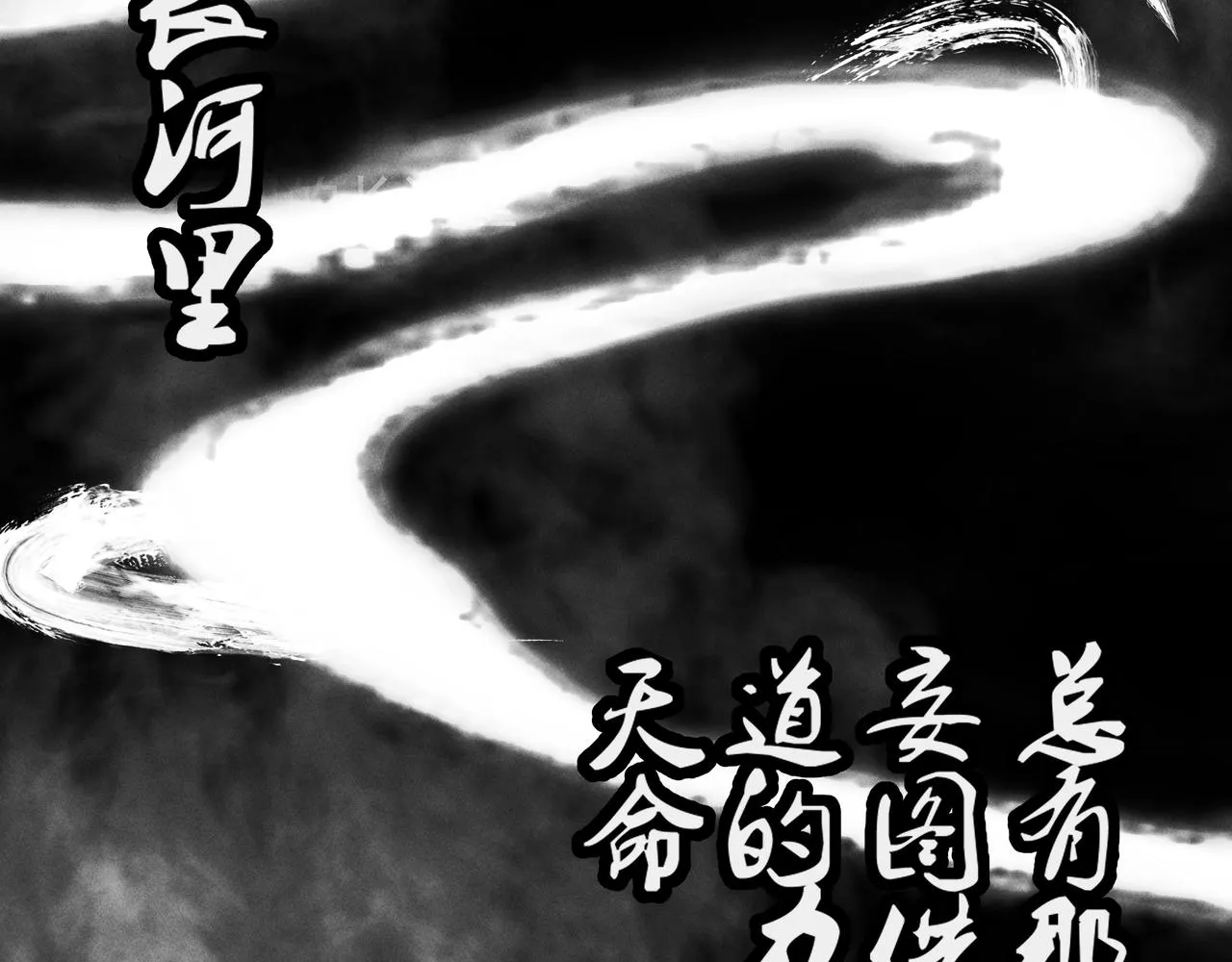 第五话 鬼神&鬼将 第115页