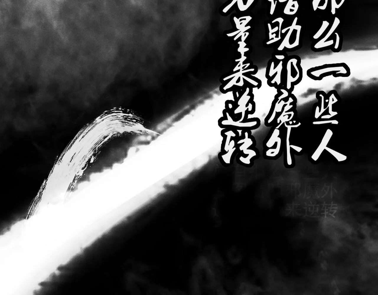 第五话 鬼神&鬼将 第116页