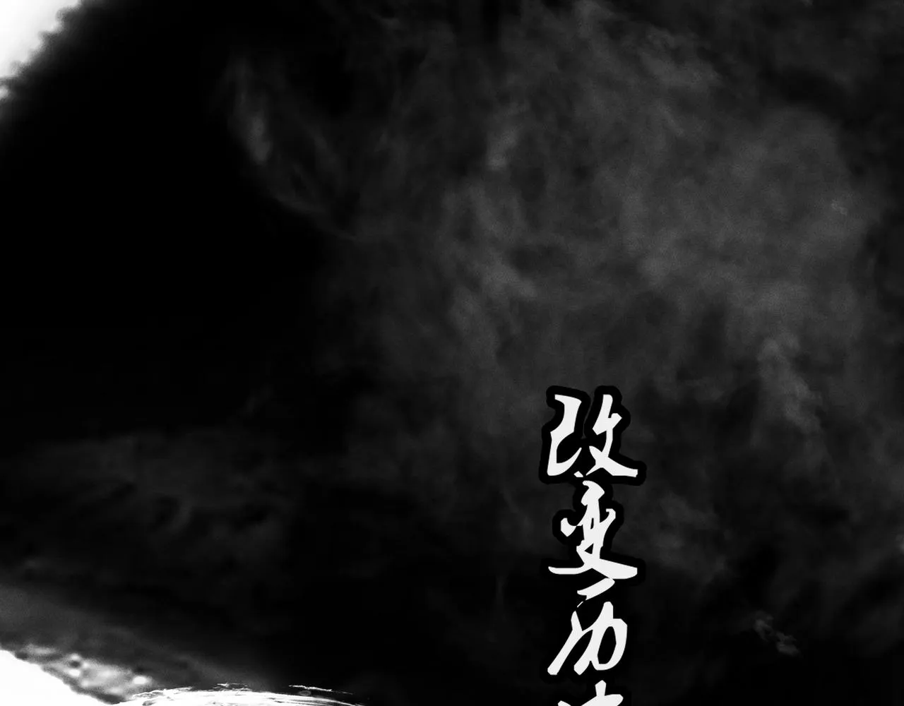 第五话 鬼神&鬼将 第117页