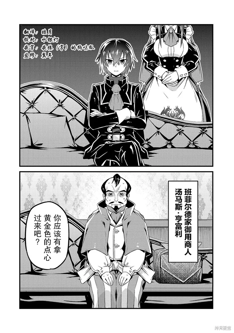 第07话 第2页