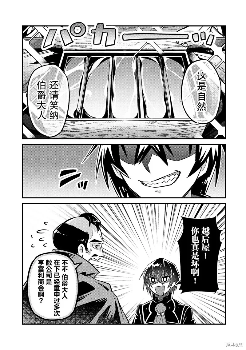 第07话 第3页