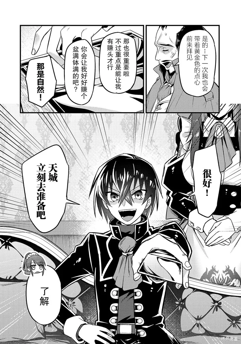 第07话 第6页