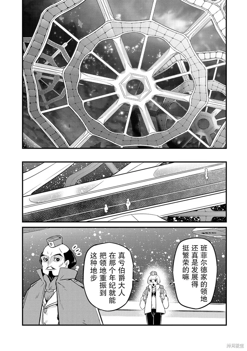 第07话 第7页