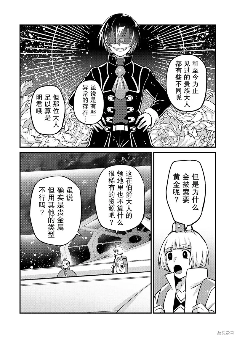 第07话 第8页