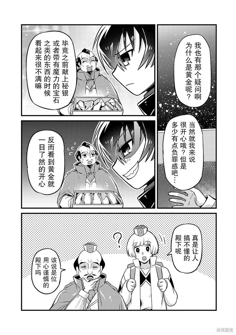 第07话 第9页
