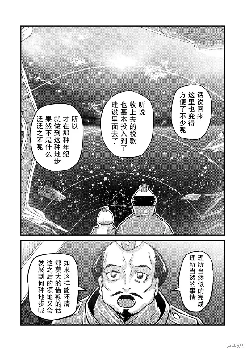 第07话 第10页