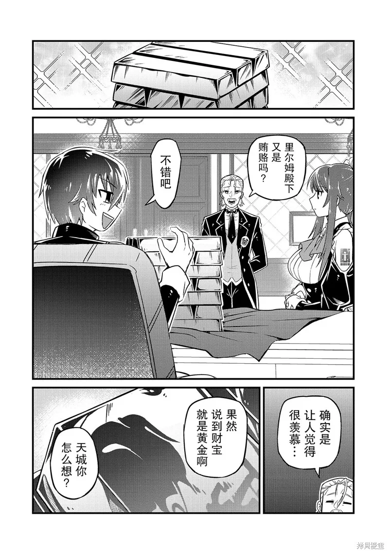 第07话 第12页
