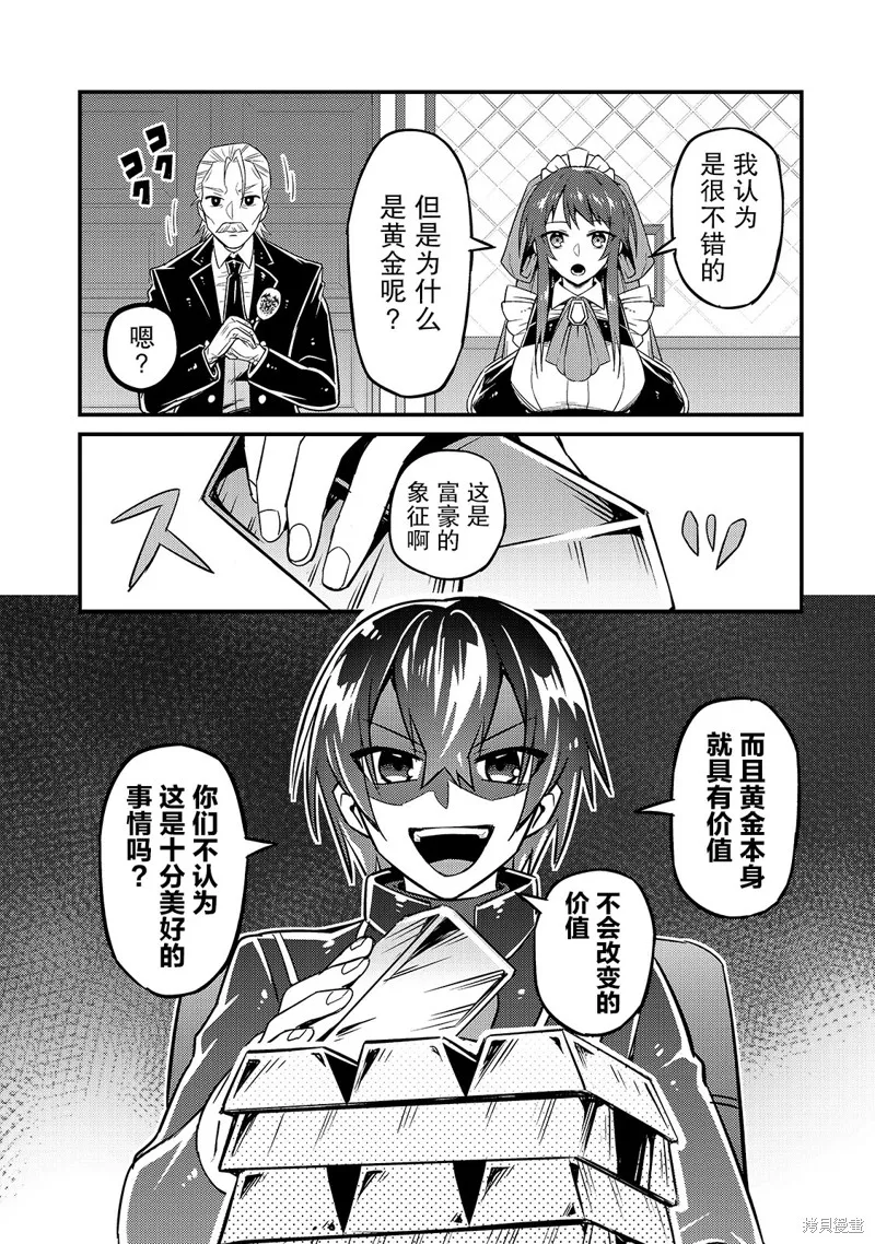 第07话 第13页
