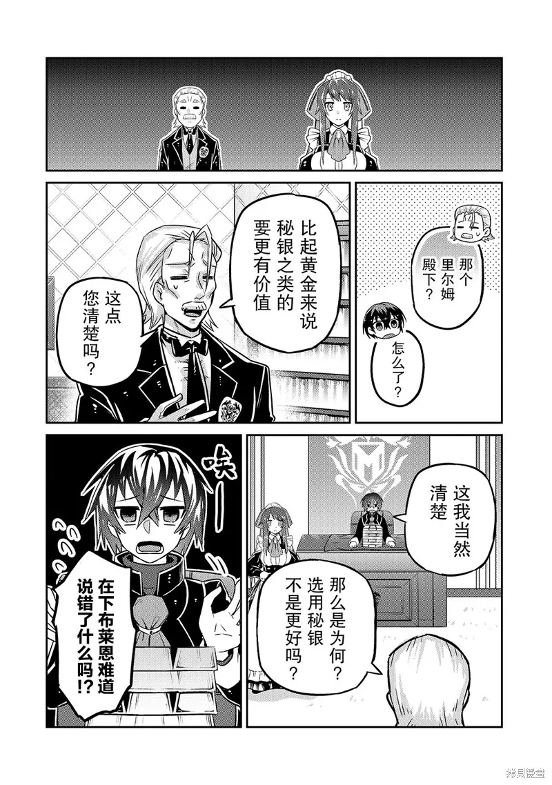 第07话 第14页