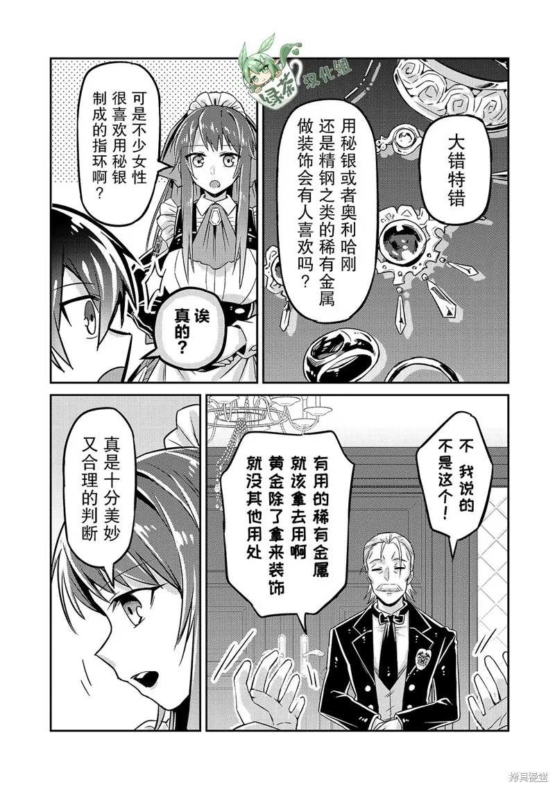 第07话 第15页