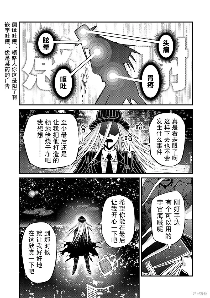 第07话 第21页