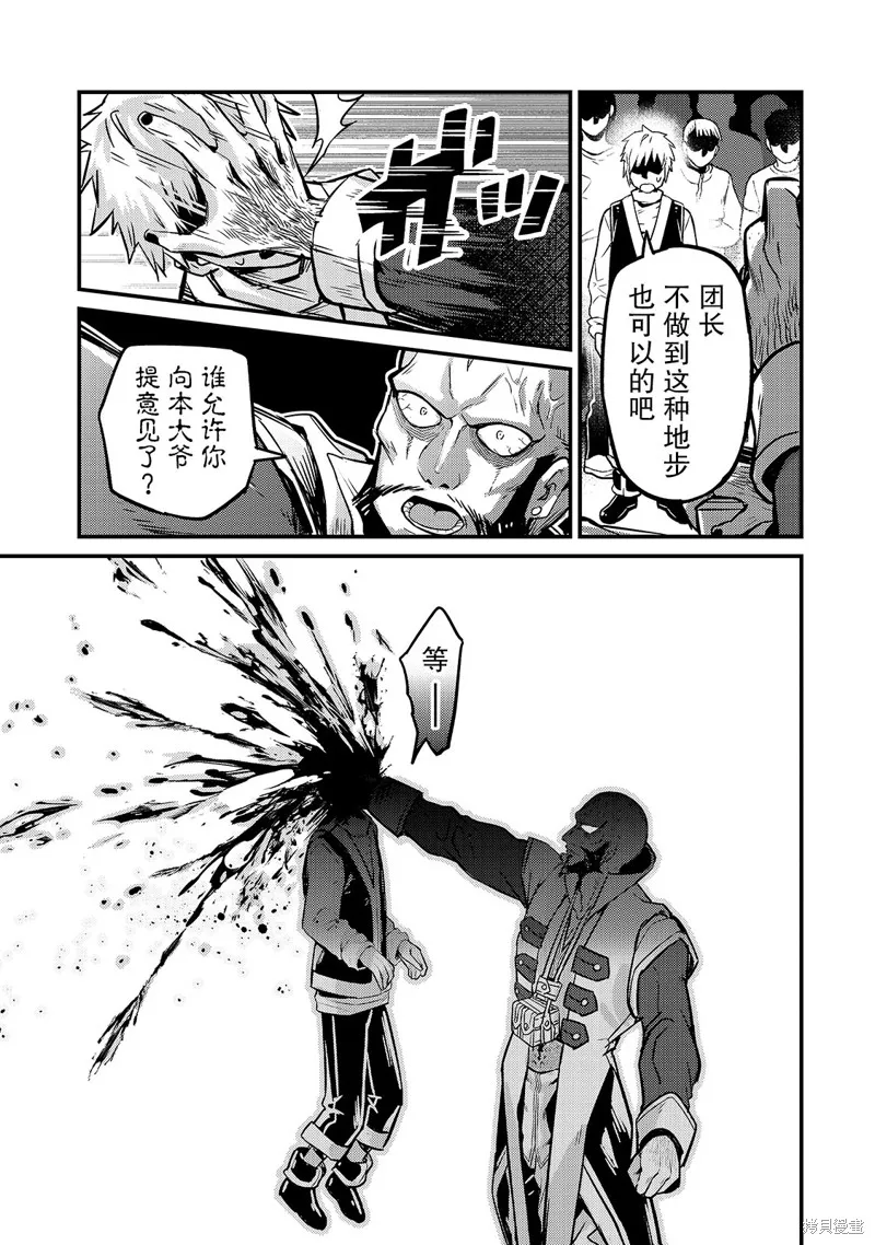 第07话 第23页