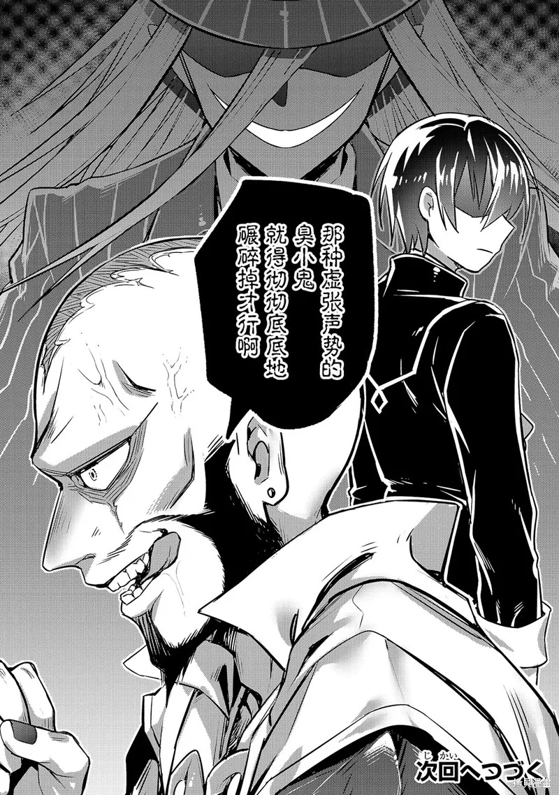 第07话 第28页