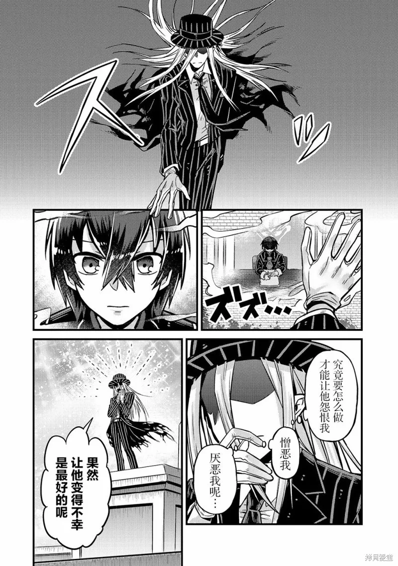 第06话 第2页