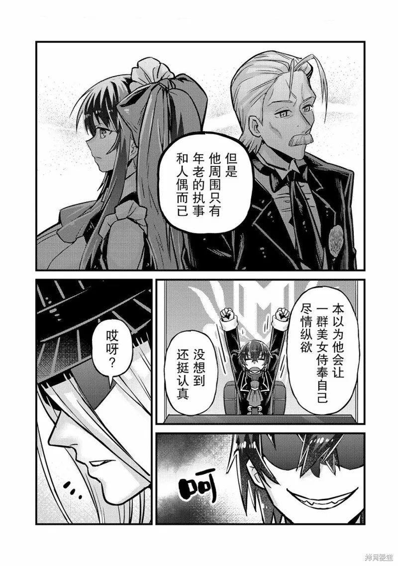 第06话 第3页