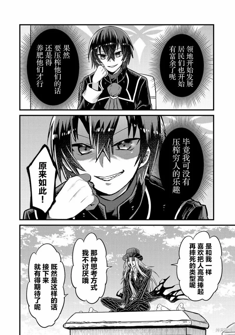 第06话 第4页